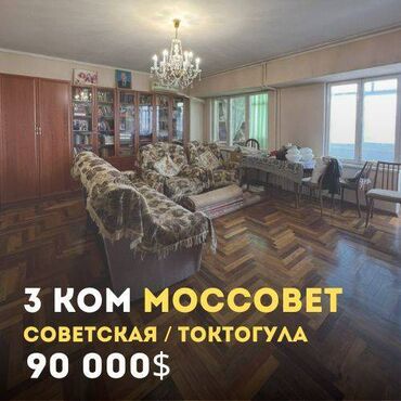 Продажа квартир: 3 комнаты, 95 м², Индивидуалка, 8 этаж