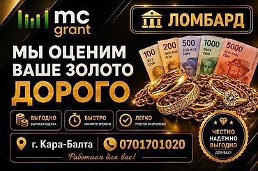 smart box: Ломбард, Компания | Займ | Без поручителей — 1