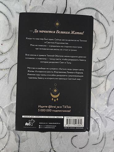 Спорт и хобби: Фантастика и фэнтези, На русском языке, Новый — 2