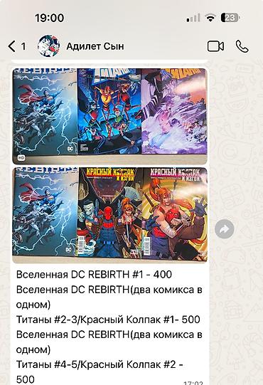 comics: Коллекция комиксов Marvel и DC на русском языке — собрание хитов и — 9