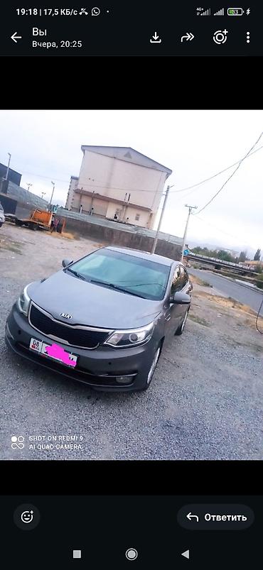 кия рио миханика: Kia Rio: 2015 г., 1.6 л, Механика, Бензин, Седан — 1