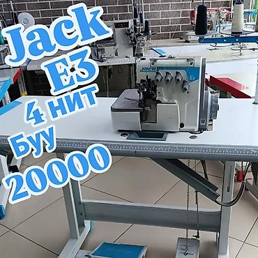 jack a4f: Швейная машина Jack, Компьютеризованная, Швейно-вышивальная, Оверлок, Автомат — 7