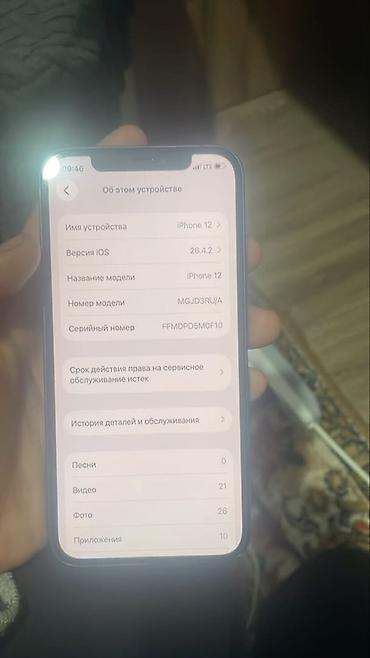 epson 3358: IPhone 12, Новый, 128 ГБ, Синий, Кабель, 100 % — 4