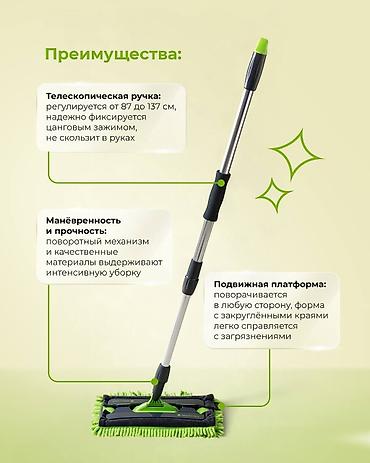 Швабры: Акция!!! Акция !!! 4900 сом вместо 6150 сом🤩 Выгода 1250 сом👍 Хочу — 3