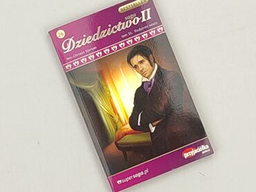 Книга, жанр - Роман, стан - Ідеальний