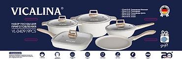 сковородки викалина: Набор посуды для приготовления VICALINA VL-0409, 9 предметов Состав — 1