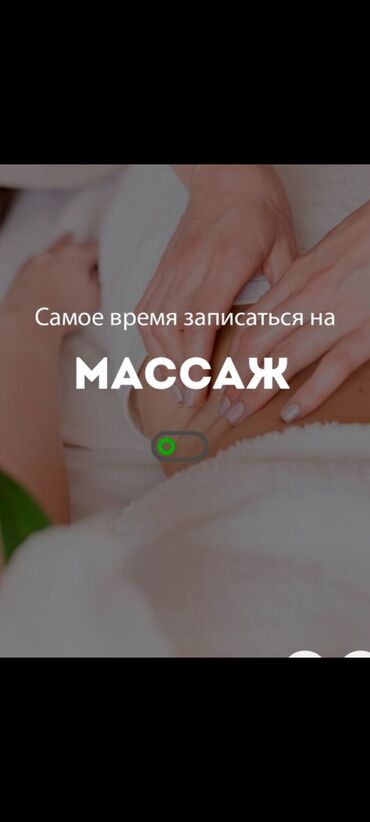 массаж стопами ног: Массаж | Лимфодренажный массаж | Остеохондроз, Межпозвоночная грыжа, Протрузия | Консультация