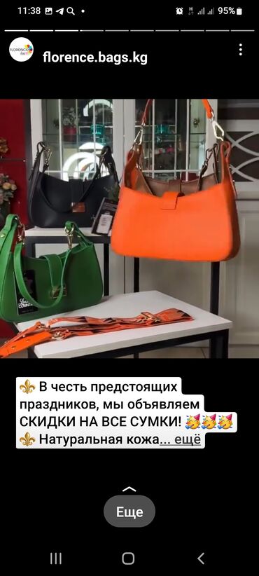 галстук киры йошикаге купить: Сумки из натуральной кожи Florence Bags - Модель: компактные