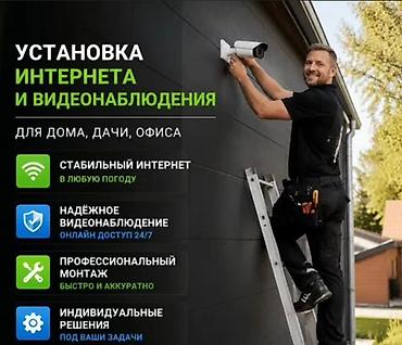 прием бокалажки: Системы видеонаблюдения | Офисы, Квартиры, Дома | Демонтаж, Настройка, Установка — 2