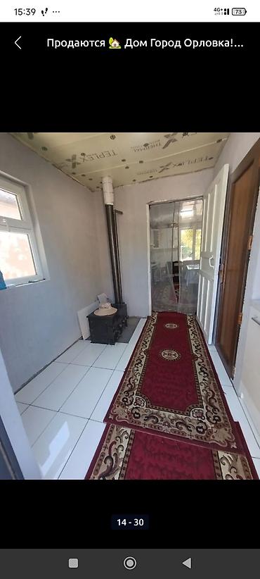 Продажа коттеджей и домов: Срочно! Шашылыч ! Продается дом в Городе Орловка! В доме все условия — 9