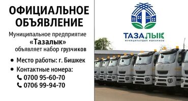 работа в вечернее время: Другие специальности