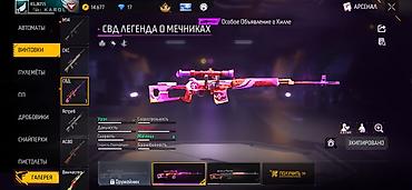 Другая женская одежда: Игровой аккаунт Free Fire Содержимое: - Одежда и скины: большая — 11