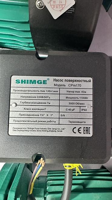 shimge: Поверхностные насосы SHIMGE — линейка для водоснабжения, полива и — 3