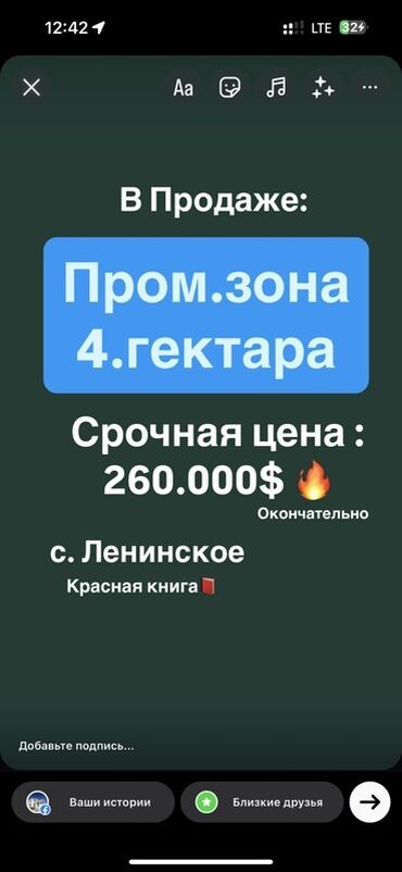 станция ивановка дом: Бизнес үчүн, Кызыл китеп