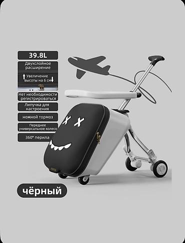 Чемоданы: Детский чемодан-трансформер 2 в одном с сиденьем и родительской ручкой — 1