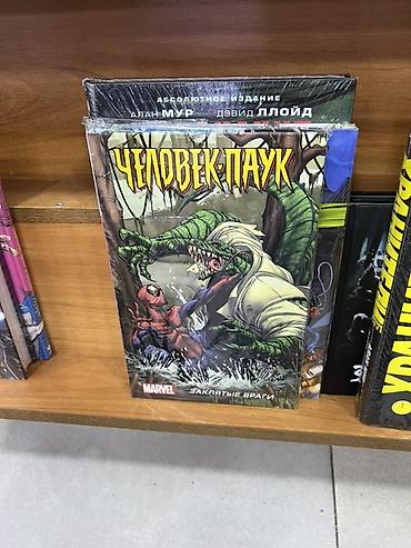 spider man диск: Комикс Marvel «Человек‑Паук: Заклятые враги» Новая Язык: русский — 1