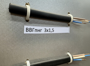 пониженный: ВВГ кабель, 1,5 м, Количество жил: 3