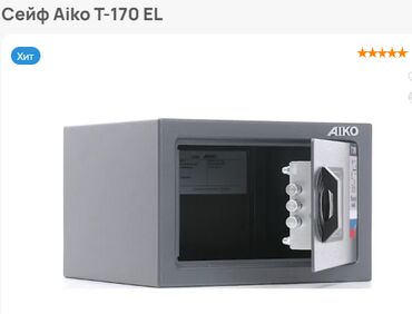 евро брусчатка бишкек фото: Сейф Aiko T-170 EL предназначен для хранения незначительных ценностей
