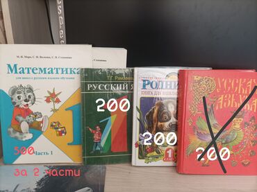 физика 8 класс жаны китеп: Продаю учебники 1, 2, 3, 4, 5 классы. все в хорошем состоянии. В