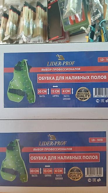 Обувь для наливных полов LIDER-PROF LD-1010 - Назначение: для ходьбы
