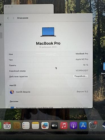 MacBook Pro 14" (2023) - Чип: Apple M2 Pro - ОЗУ: 16 ГБ -