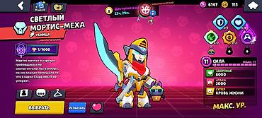Другие игры и приставки: Аккаунт Brawl Stars. Характеристики по скриншотам: - Путь к славе — 13