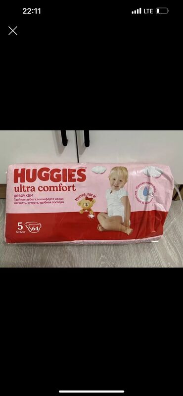 детский балон: Подгузники Huggies, Размер 5, Одноразовые