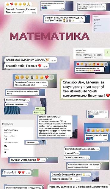 tutor: Репетитор по математике — 3