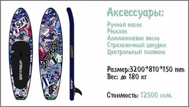 гарри поттер и проклятое дитя: Сапборд, sup board, sup-доска, сабборд, падлборд, доска для