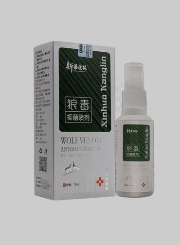 лампы освещения: Антибактериальный спрей Wolf Venom (Xinhua Kanglin) - Формат: спрей