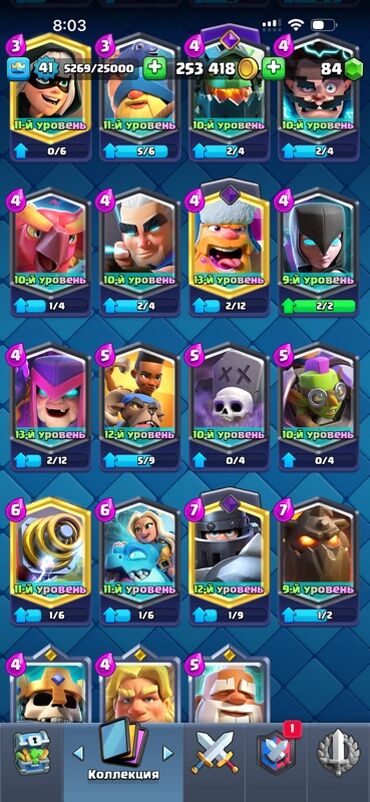 Другие комплектующие: Аккаунт Clash Royale - Уровень короля: 41 () - Кубки: 8500 - Клан — 9