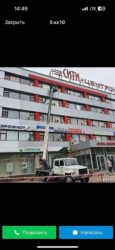 Услуги автовышки: Стрела 28 м, 300 т — 15