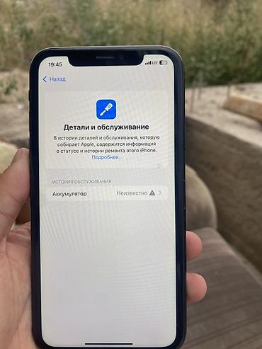 Apple iPhone: IPhone Xr, Б/у, 64 ГБ, Чехол, 100 % — 4