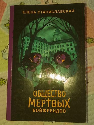 Роман, На русском языке, Новый, Самовывоз, Платная доставка
