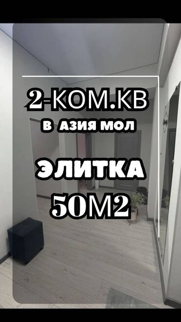 меняю с моей доплатой: 2 комнаты, 50 м², Элитка, 2 этаж, Евроремонт