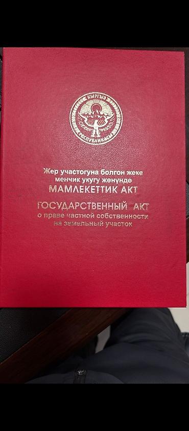 Продажа участков: 16 соток, Для бизнеса — 1