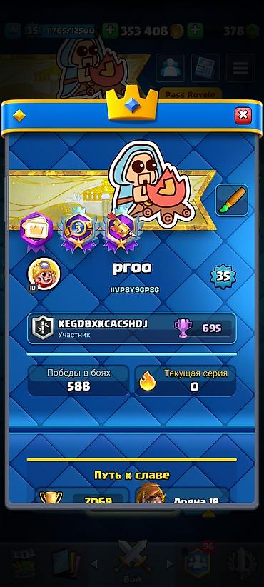 Meta Quest Pro: Аккаунт Clash Royale Основное: - Уровень короля: 35 (11 765/12 500) - — 1