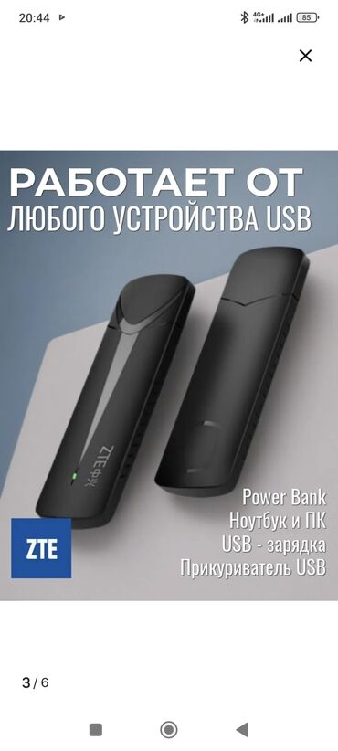 nfc метки: Роутер + Модем 4G LTE ZTE F30 с WiFi и сим-картой — ваш идеальный