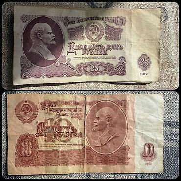 совет: 35 Советский рубль, 1961 год — 1