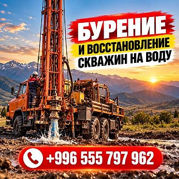 жидкий наливной пол: БУРЕНИЕ, РЕМОНТ И ВОССТАНОВЛЕНИЕ СКВАЖИН Надёжное бурение, ремонт и — 1