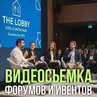 я ищу работу смм: Фотосъёмка, Видеосъемка | С выездом | Съемки мероприятий, Love story, Видео портреты — 1