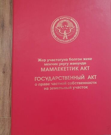 аренда домов посуточно: 4 соток, Для строительства, Красная книга