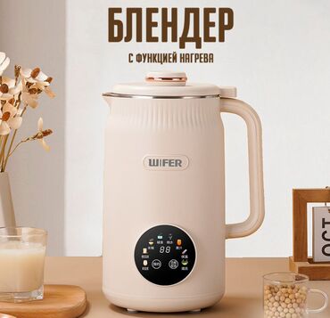 блендер погружной 300ват: Блендер с функцией нагрева Wifer WD-D101 Улучшите свой кулинарный