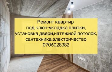 шабашные расценки на строительные работы рядом каракол: Толук оңдоо | Кафе, ресторандар, Бөлмөлөр, Ашканалар 6 жылдан ашык тажрыйба