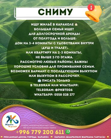 дордой квартира сдаю: 2 бөлмө, 40 кв. м