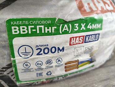 ВВГ кабели: ВВГ кабель, 4 мм, Многожильные, Количество жил: 3 — 2