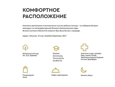 Продажа квартир: 2 комнаты, 72 м², 12 мкр Элитка, 4 этаж, ПСО (под самоотделку) — 6