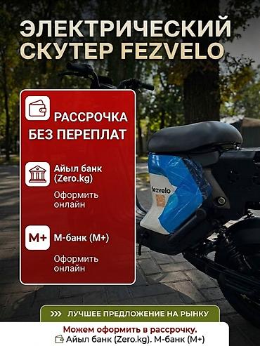 электро велик u2: Электровелосипед, Новый — 2