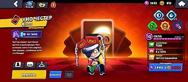 Другие игры и приставки: Аккаунт Brawl Stars ном: торг есть чоноюш Крек 🤣 - Собрано 101/101 — 4