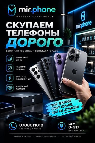 измельчитель кухонный: Скупка смартфонов mir.phone Скупаем телефоны дорого. - Быстрая — 1